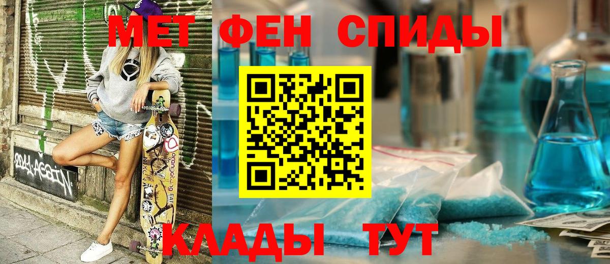 Электросталь  АМФЕТАМИН Розовый  Амфетамин  Вход с VPN 