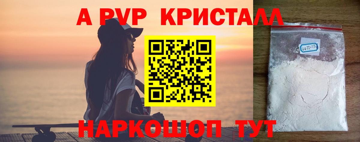 Электросталь  Alfa_PVP мука  A-PVP VHQ  А ПВП мука  где купить наркоту  Вход с VPN 