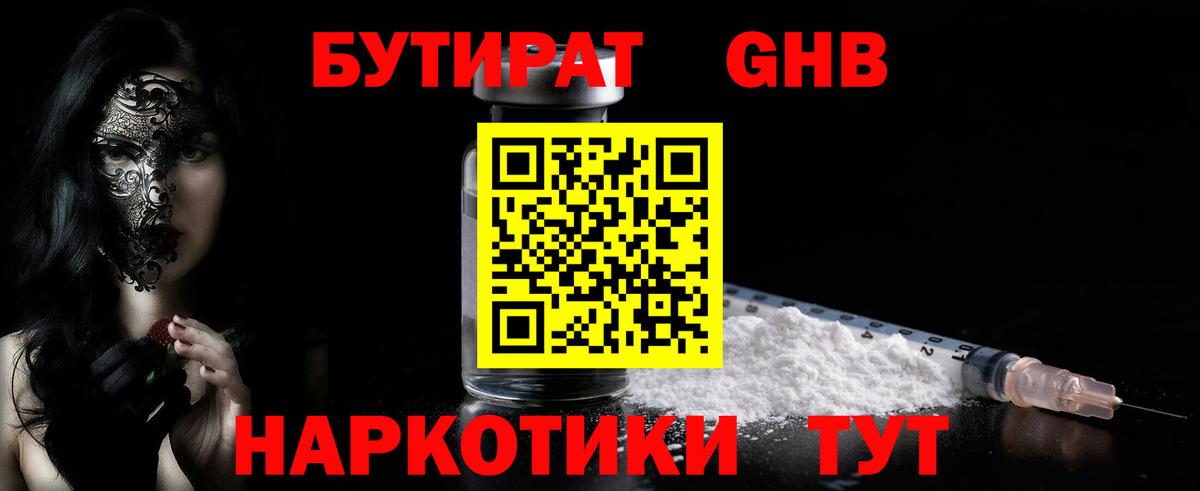 Электросталь  БУТИРАТ BDO  Вход с VPN 