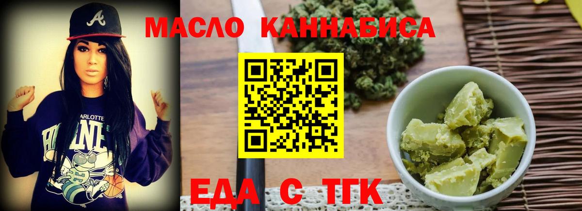 Еда ТГК конопля Электросталь