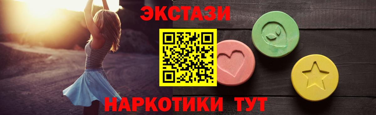 ЭКСТАЗИ 280 MDMA  ЭКСТАЗИ  Электросталь  Вход с VPN 