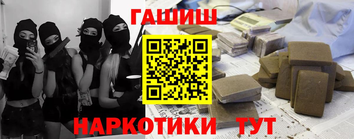 Гашиш  Вход с VPN  Электросталь  ГАШ индика сатива  ГАШ хэш 