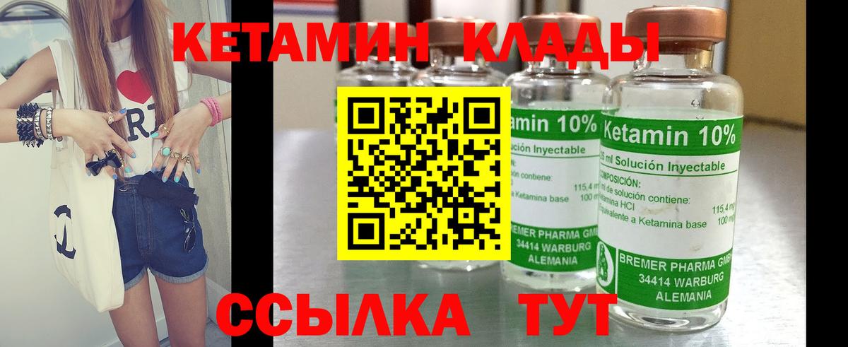 КЕТАМИН VHQ  Кетамин ketamine  Вход с VPN  Электросталь 