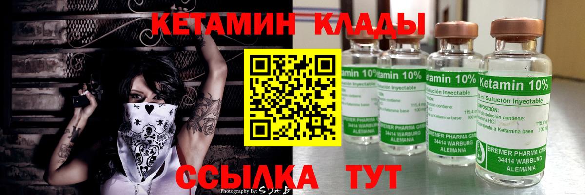 Кетамин ketamine Электросталь