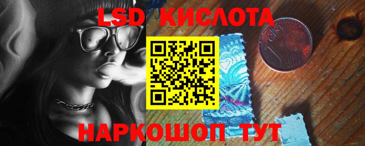 LSD-25 экстази кислота  Вход с VPN  ЛСД экстази кислота  Электросталь 