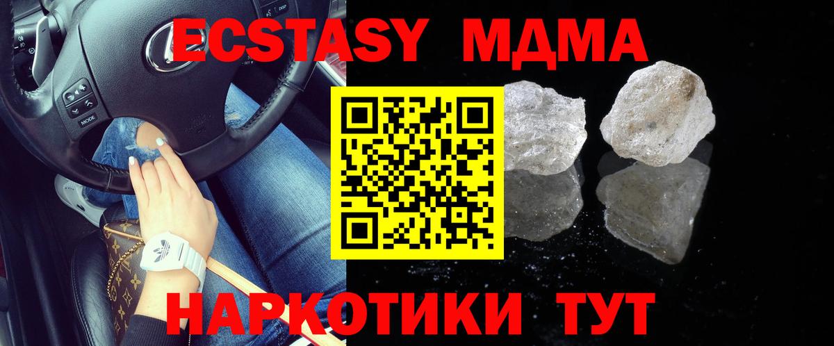 MDMA crystal Электросталь