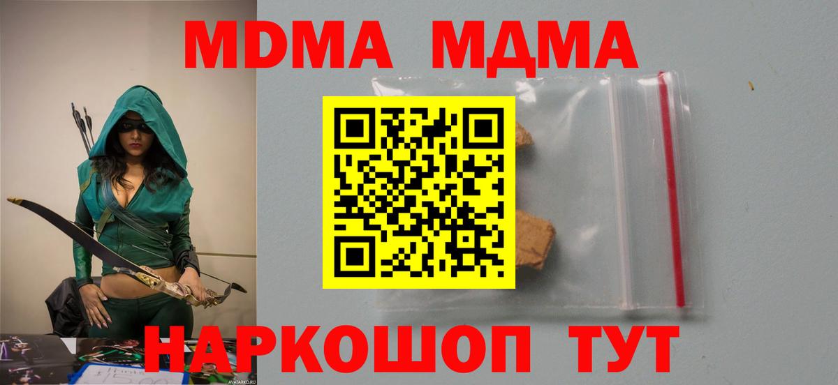 МДМА  MDMA кристаллы  MDMA кристаллы  Вход с VPN  Электросталь 