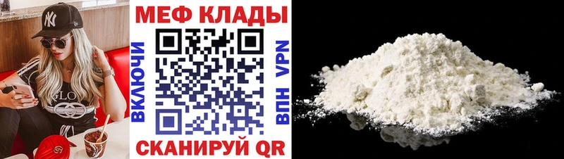 мега ссылка  Электросталь  Меф мука 