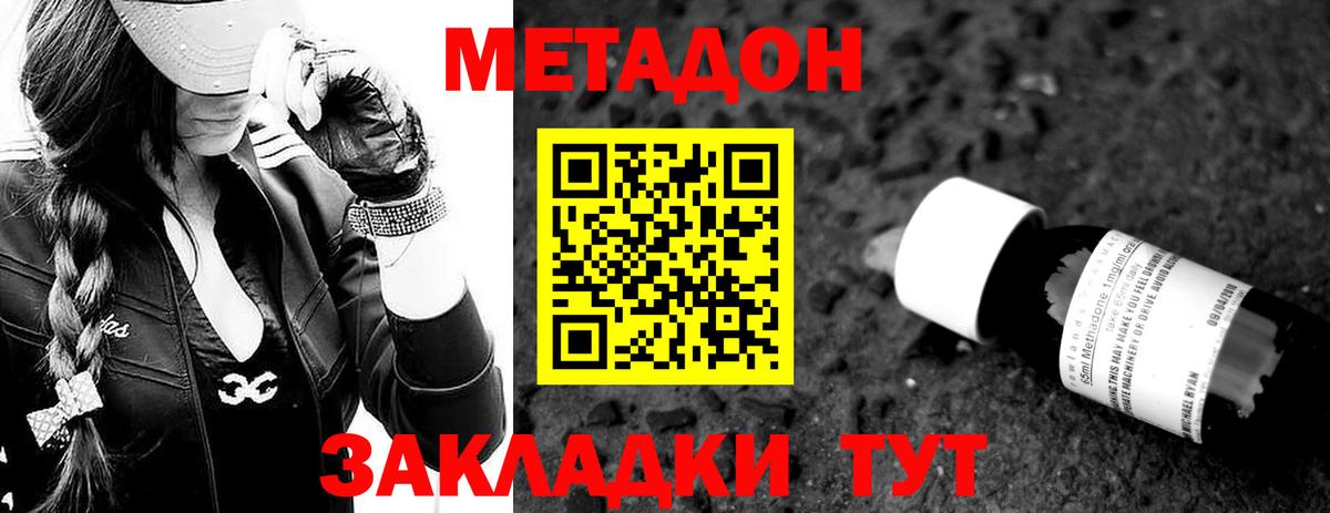 МЕТАДОН methadone  МЕТАДОН methadone  мега рабочий сайт  Электросталь  Вход с VPN 