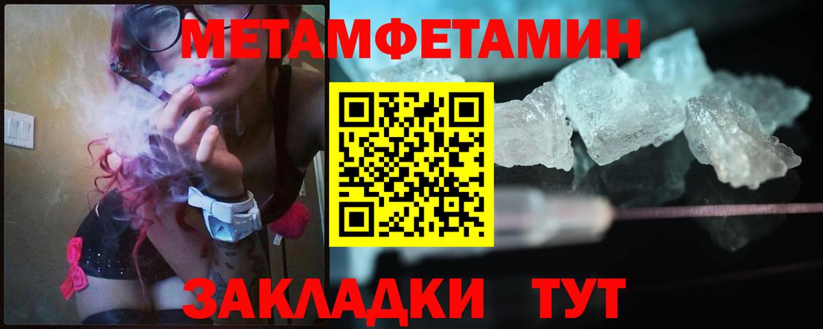 Первитин Methamphetamine Электросталь