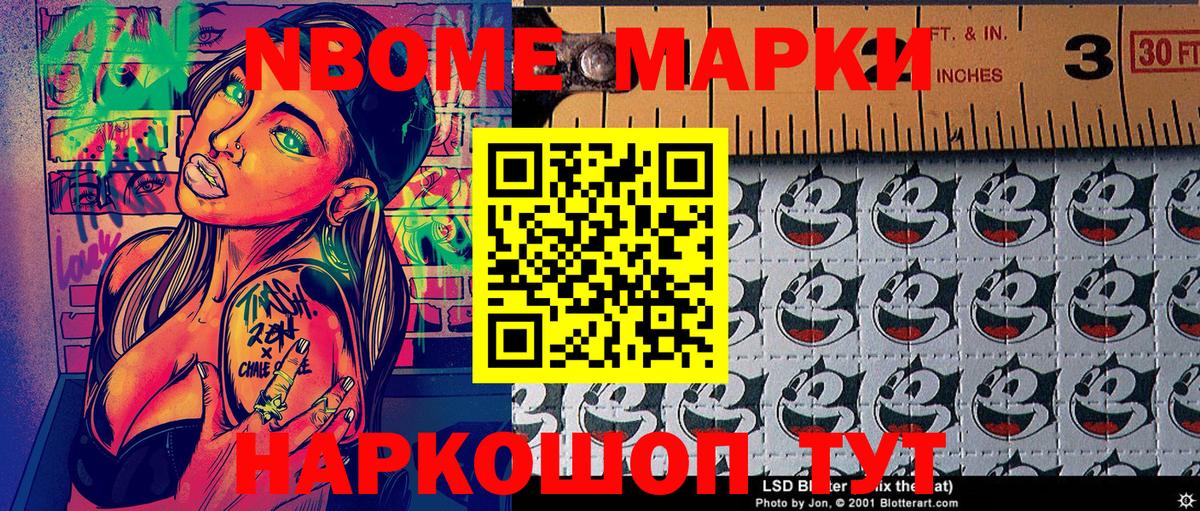 Электросталь  Марки N-bome 1500мкг  Вход с VPN 