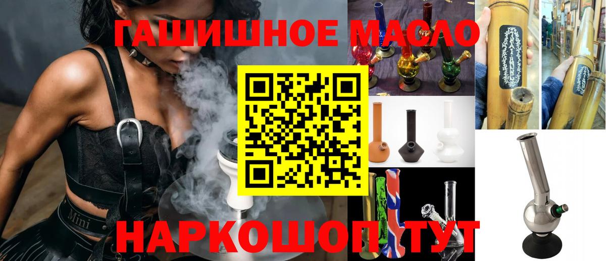 ТГК гашишное масло  Вход с VPN  Электросталь 