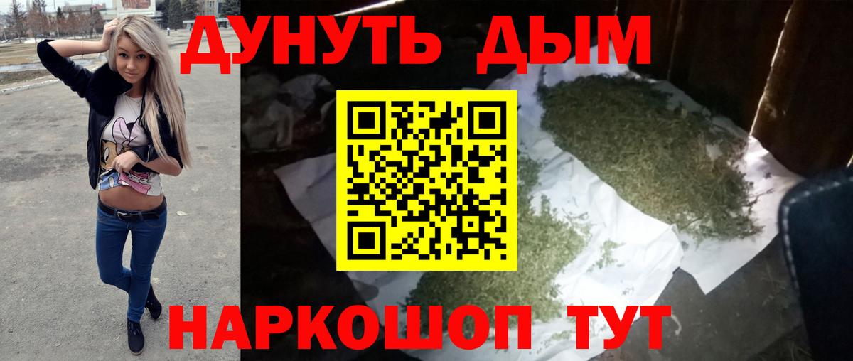 Электросталь  Марихуана Ganja  Вход с VPN  МАРИХУАНА White Widow 